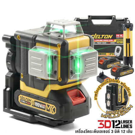 เครื่องวัดระดับเลเซอร์ DELTON รุ่น MKT-3D12L 3 มิติ 12 แกน 360 องศา_8